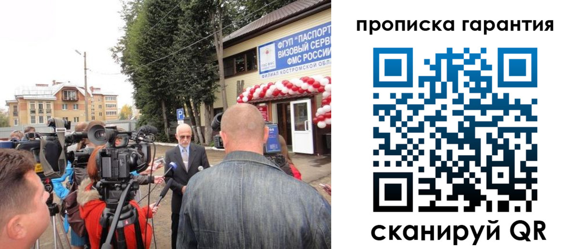 прописка в квартире в Пролетарске