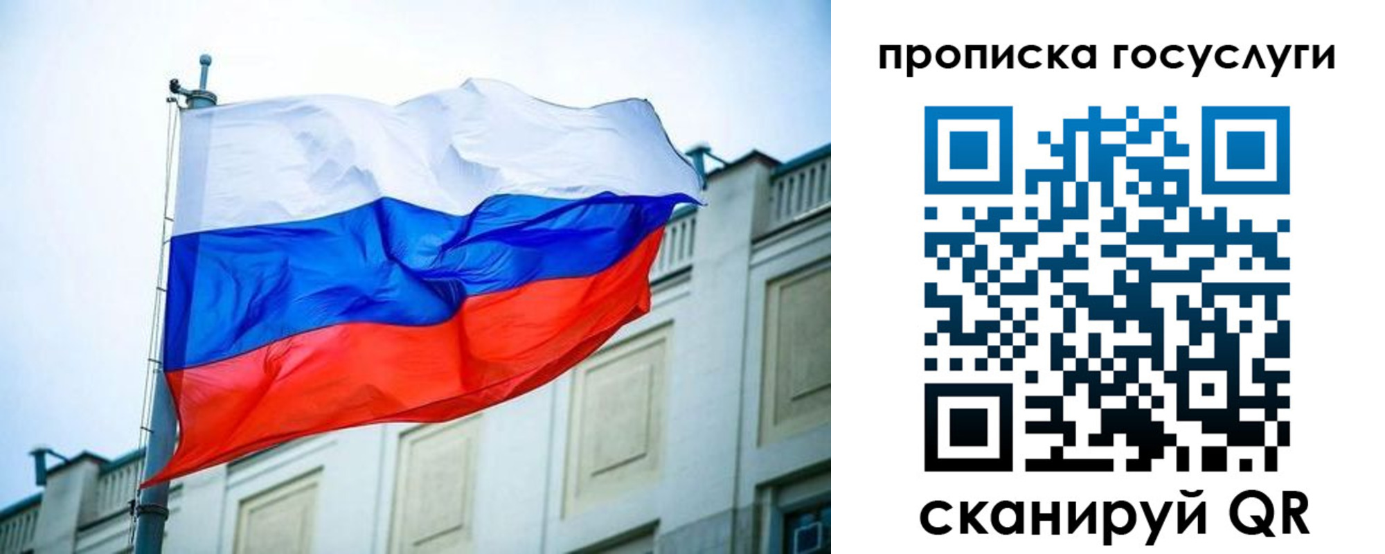 временная регистрация для всех в Пролетарске