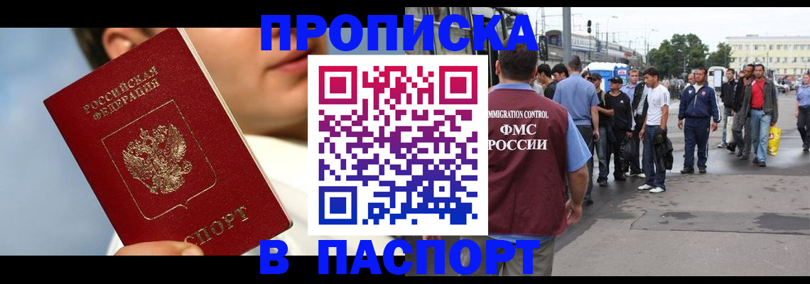 где прописаться в Пролетарске