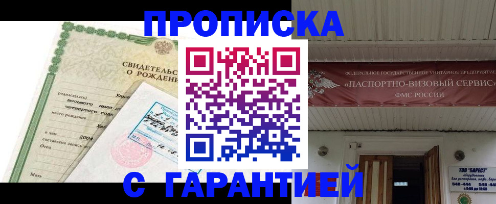 временная регистрация законно в Пролетарске