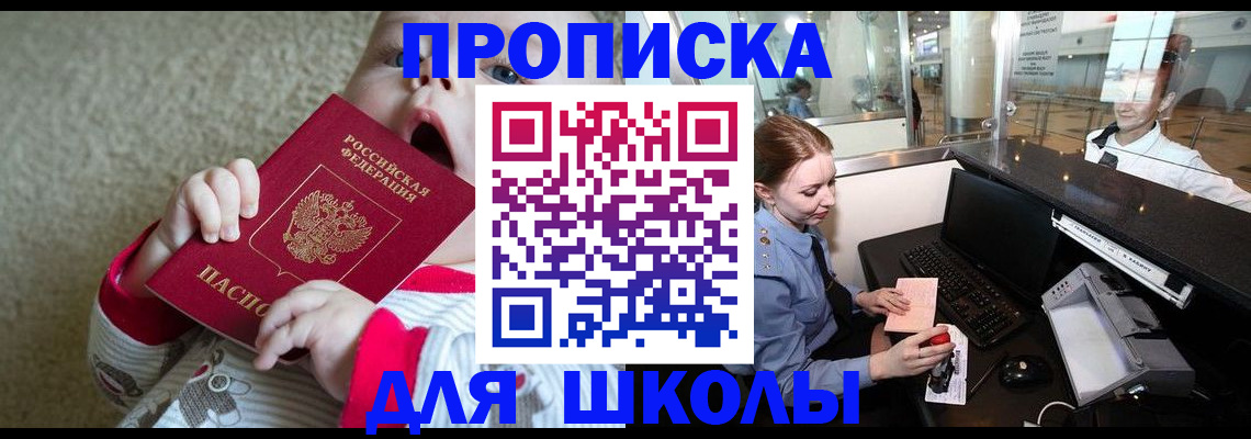 регистрация для дет. сада в Пролетарске